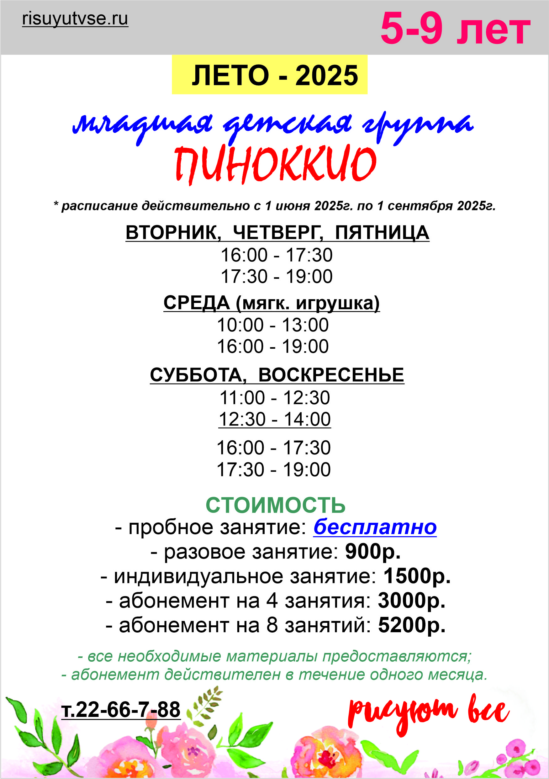 Заголовок