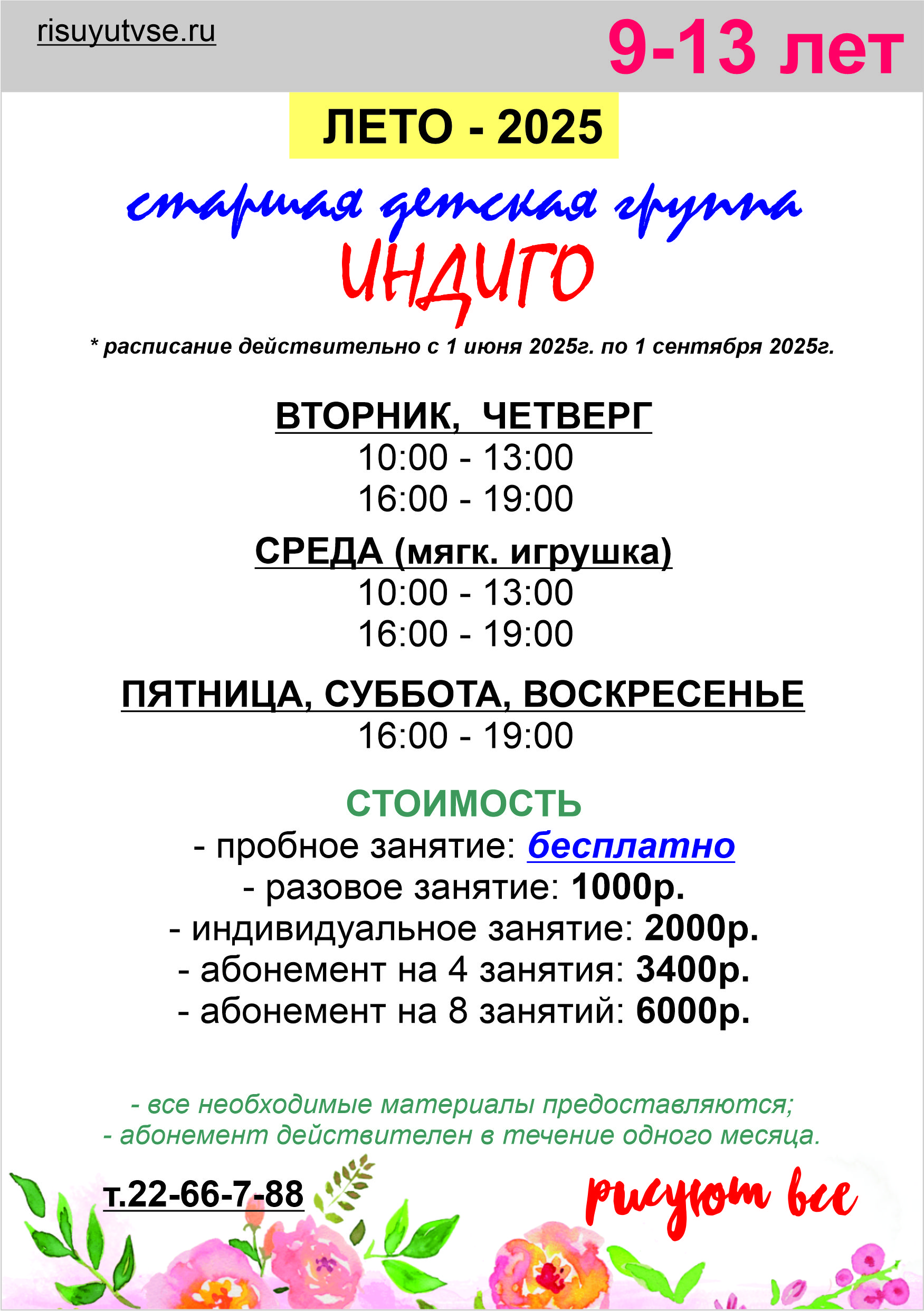 Заголовок