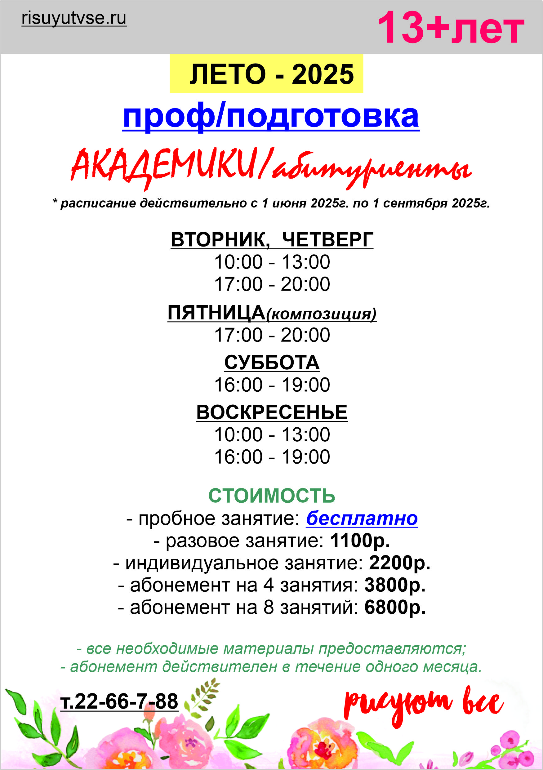 Заголовок