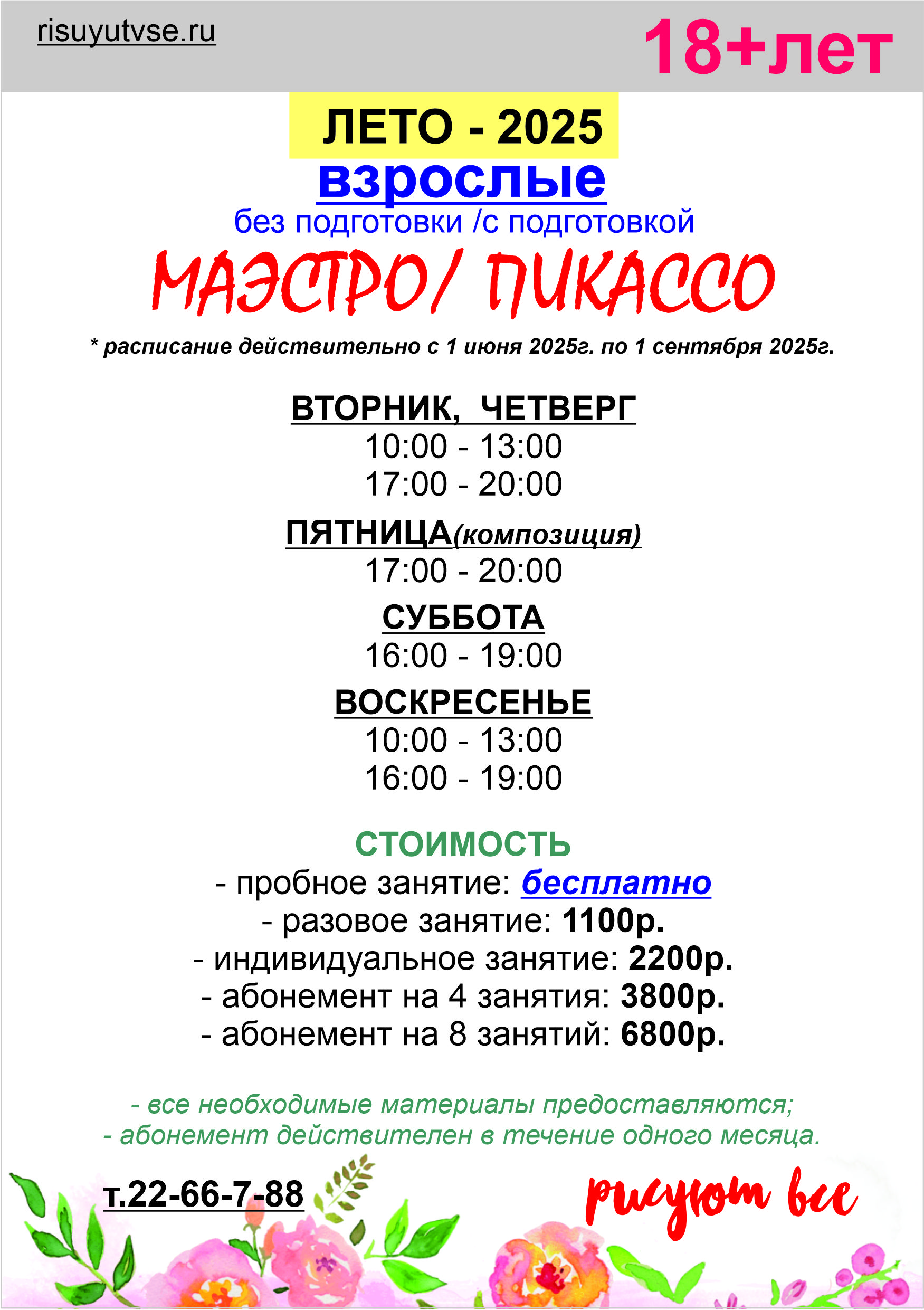 Заголовок