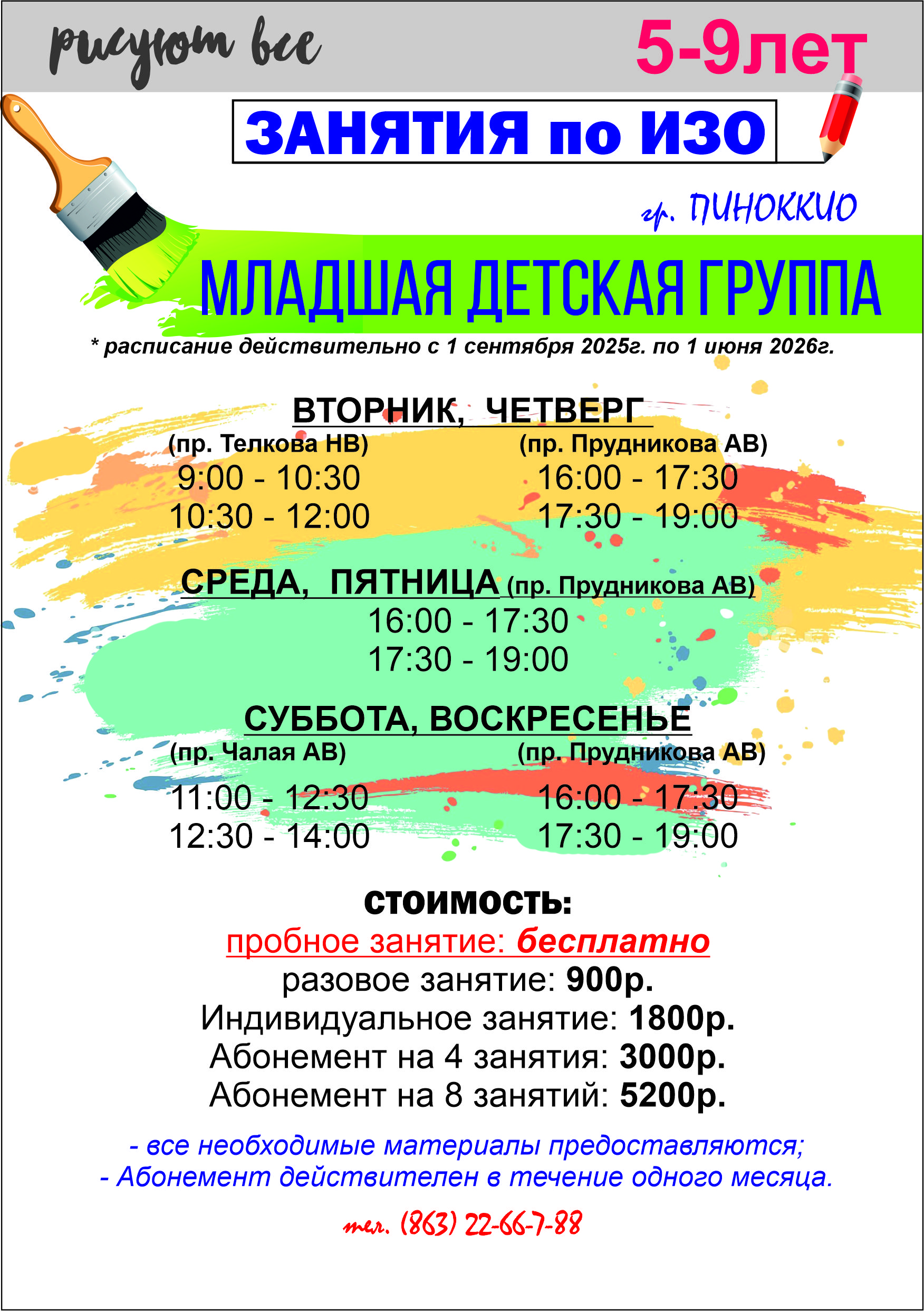 Заголовок