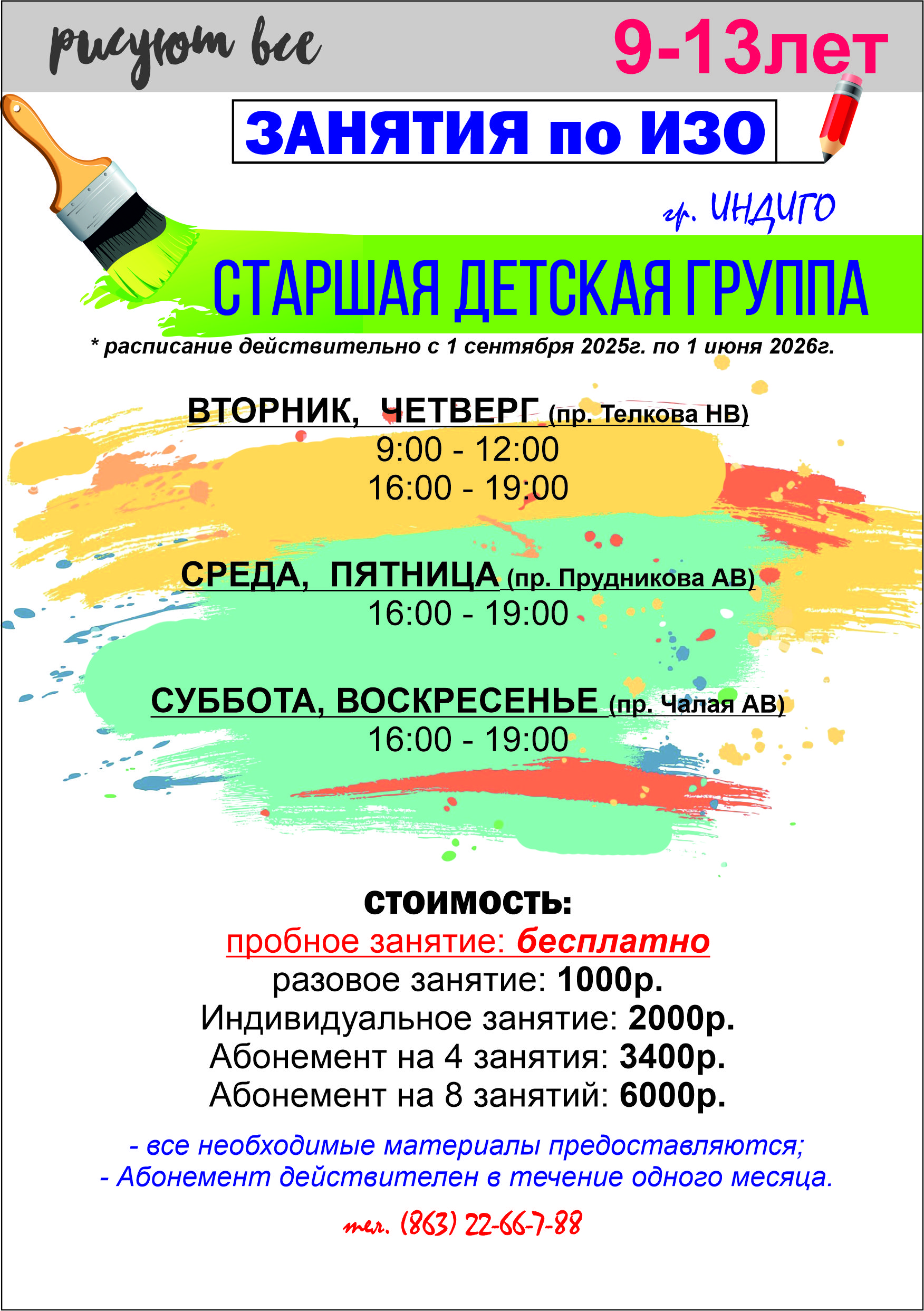 Заголовок