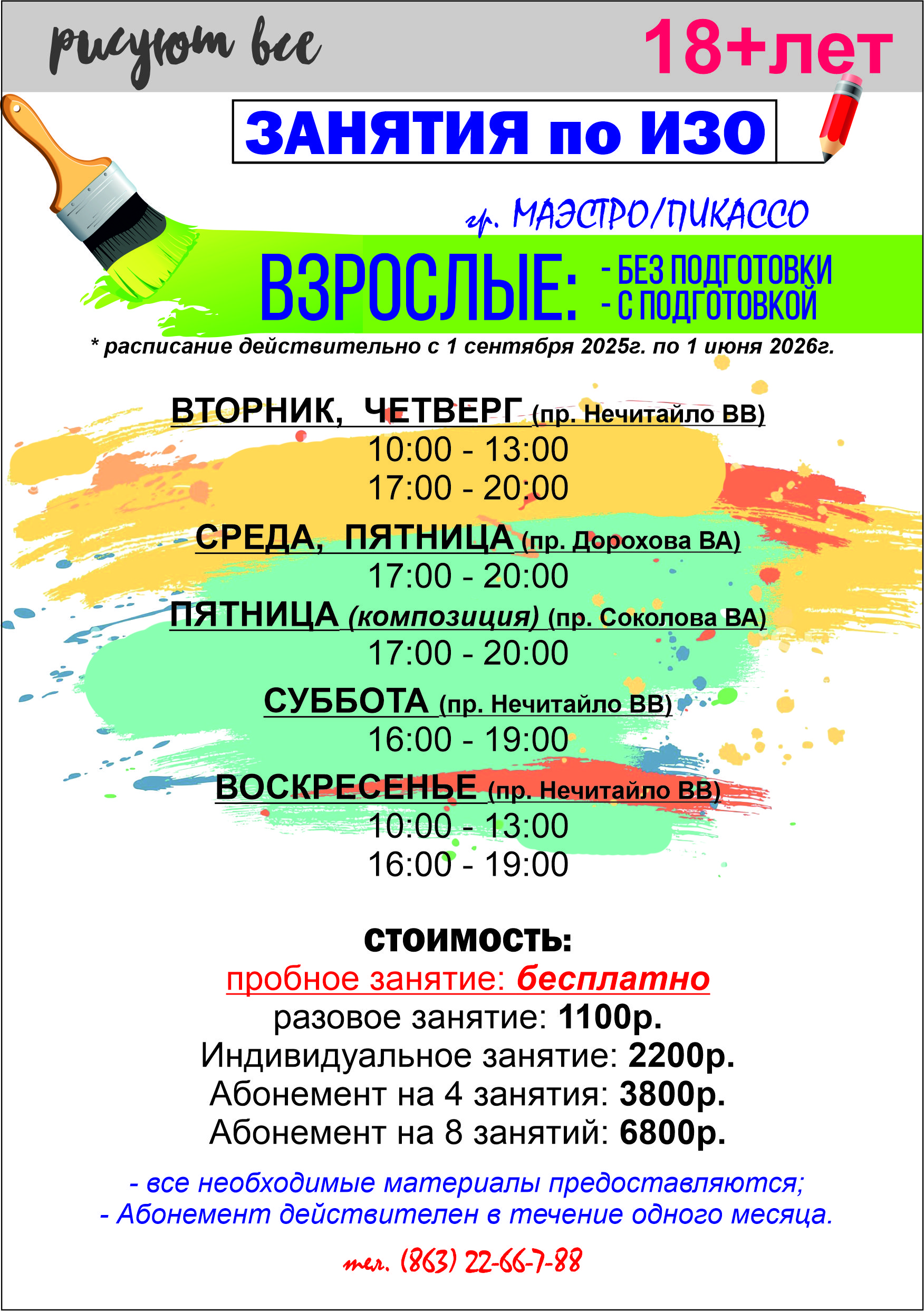 Заголовок