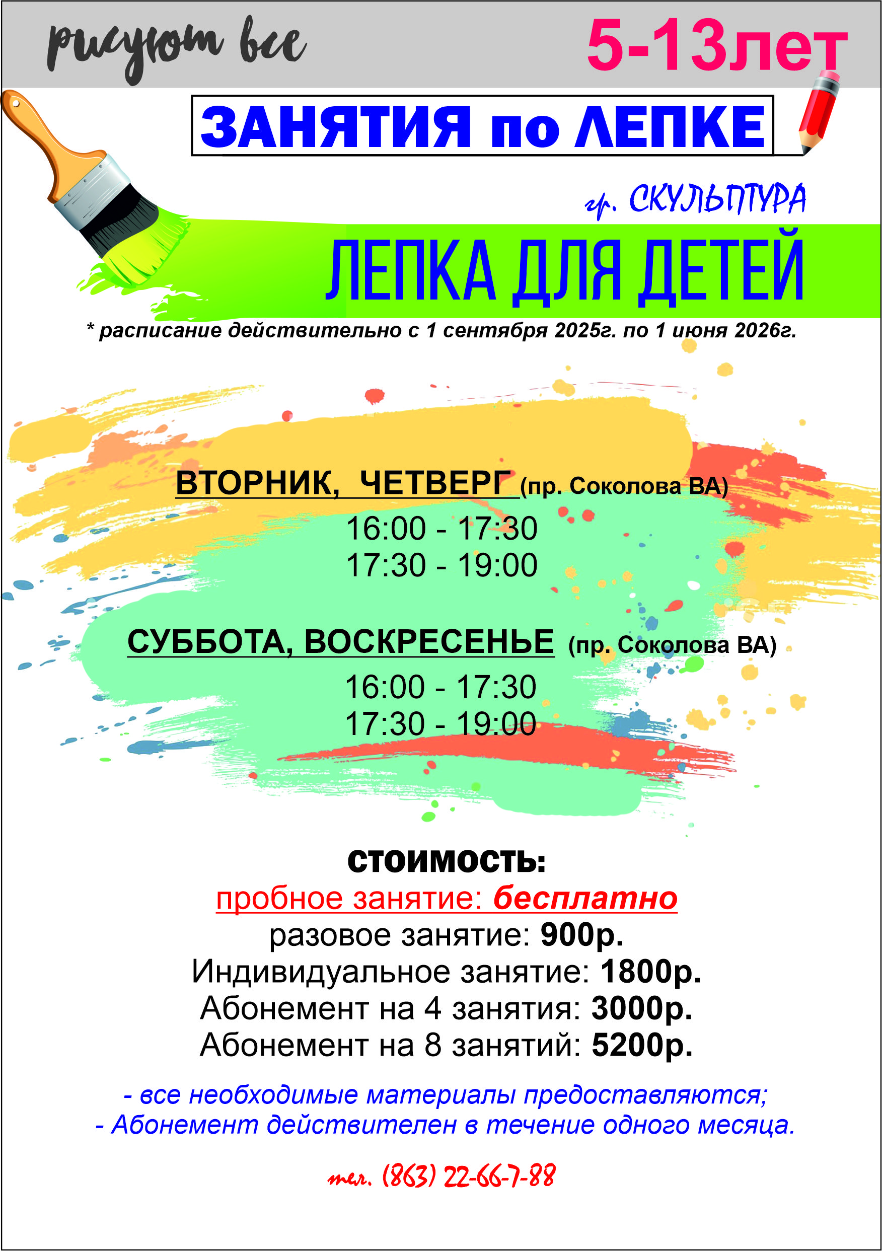 Заголовок